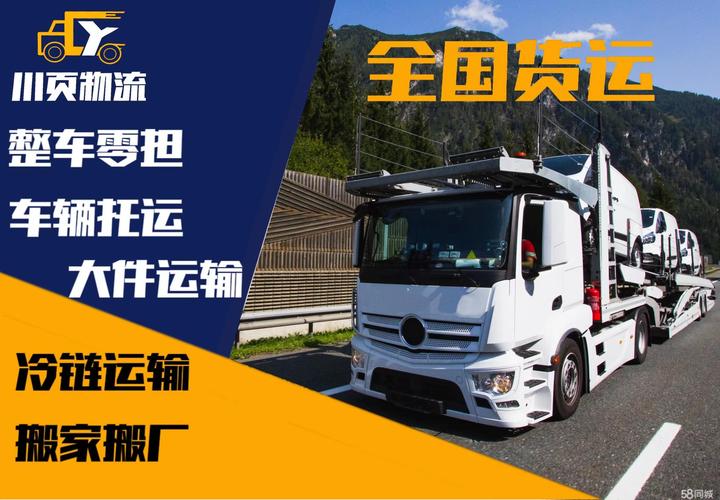 马鞍山货运代理信息网 打造高效商务服务新平台